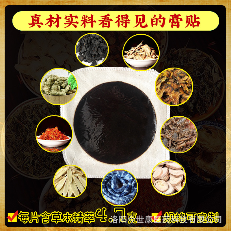 風(fēng)濕膏藥哪個(gè)牌子好？馬寺驗(yàn)方黑膏藥怎么樣？