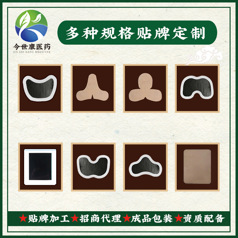 膏藥加工生產(chǎn)貼牌如何選廠家？貼牌膏藥價格多少？
