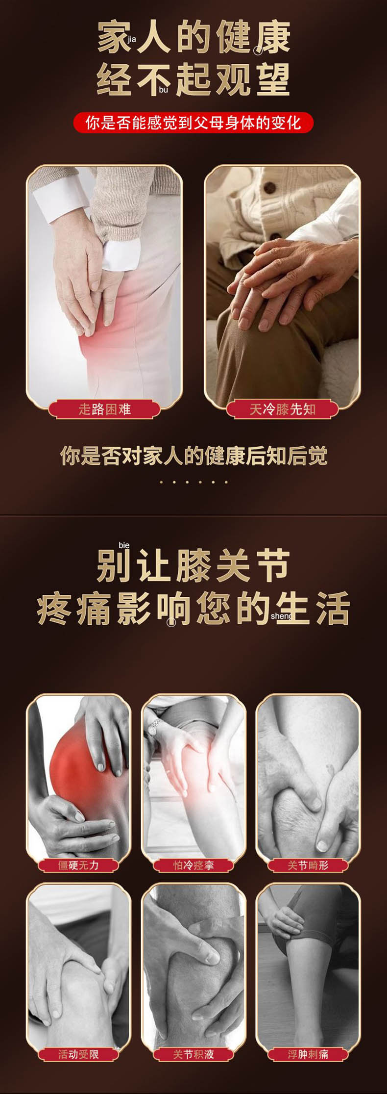膝蓋關(guān)節(jié)部位的多種問題，艾草貼的功效與作用