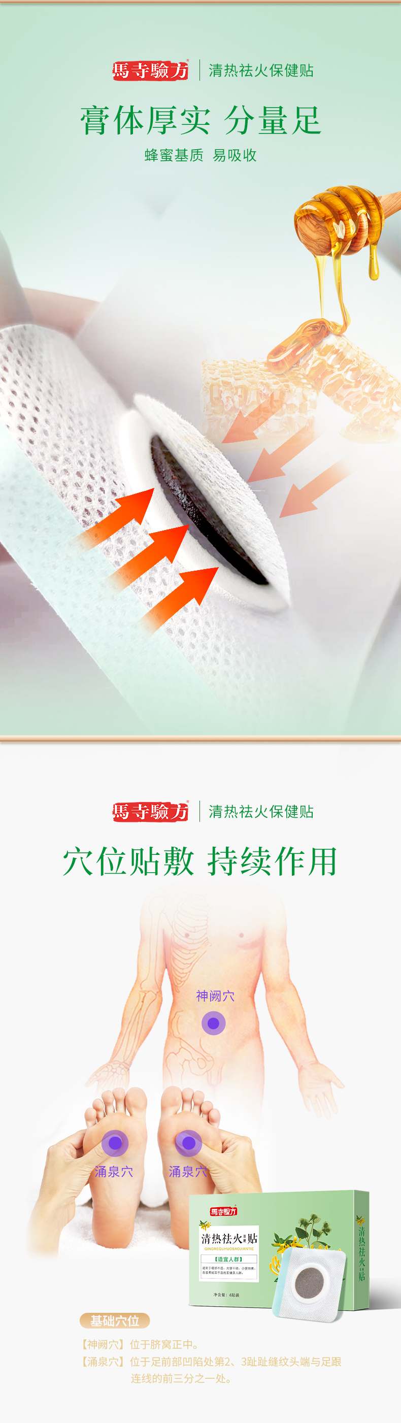 膏貼膏體厚實(shí)，分量足