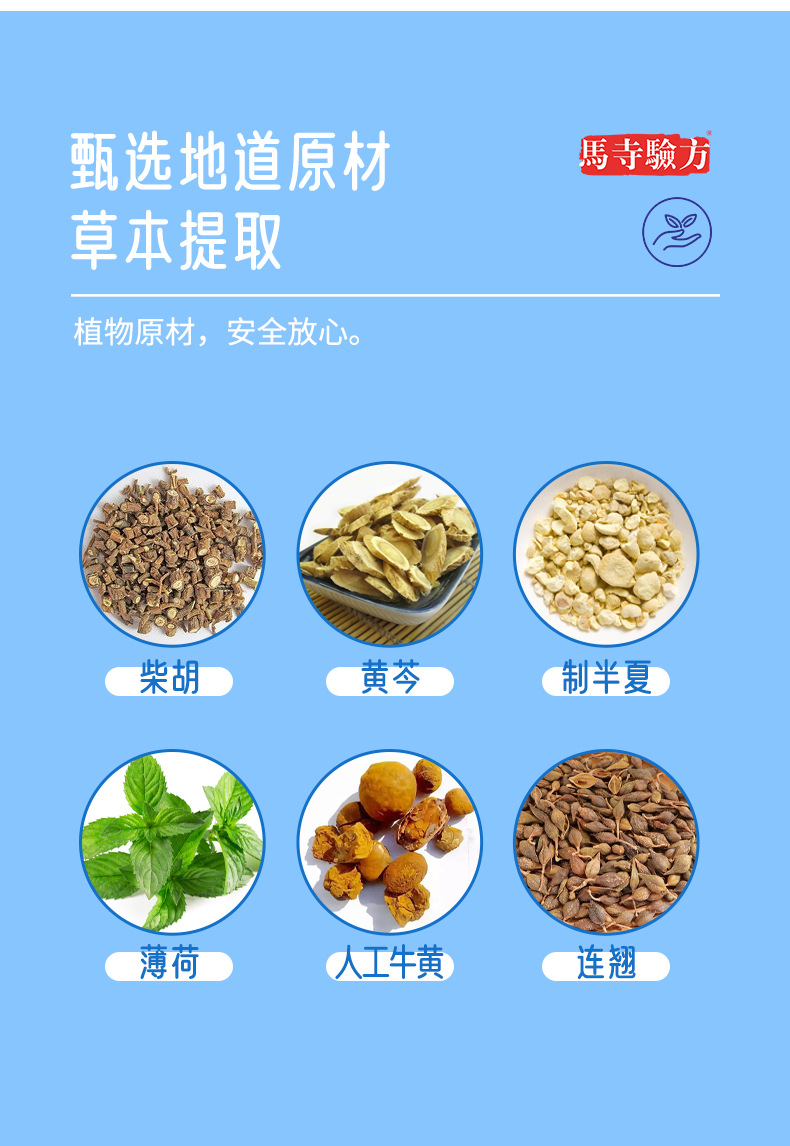 植物原材草本提取，使用更放心