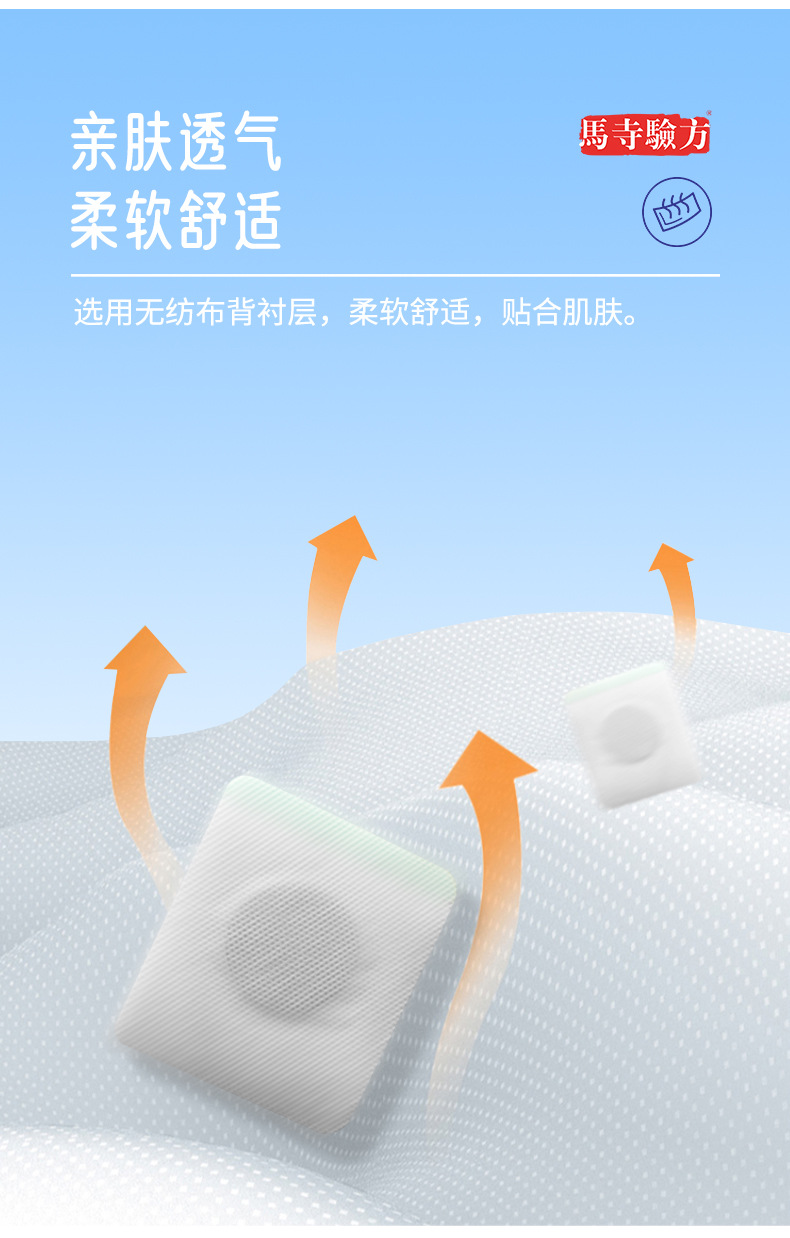 背襯層采用無紡布材質(zhì)，親膚透氣更舒適