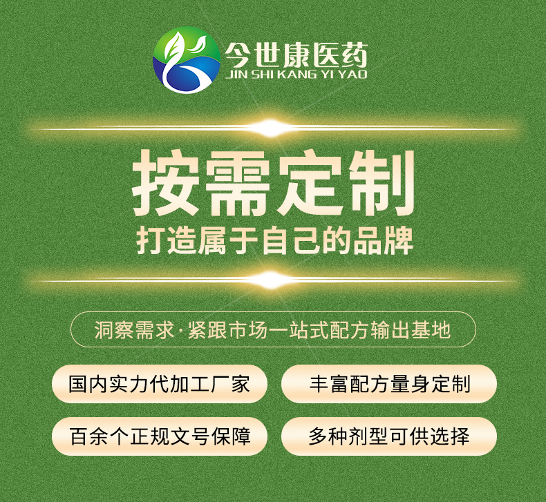 三伏貼廠(chǎng)家