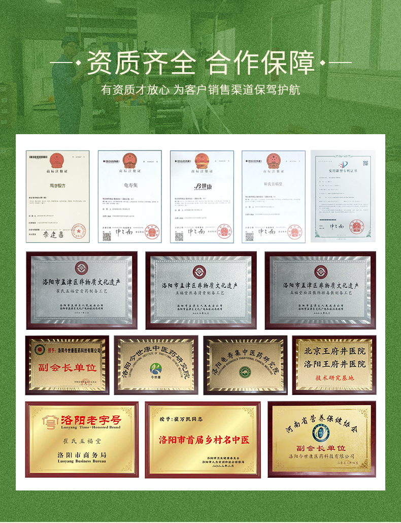三伏貼加工廠(chǎng)家資質(zhì)