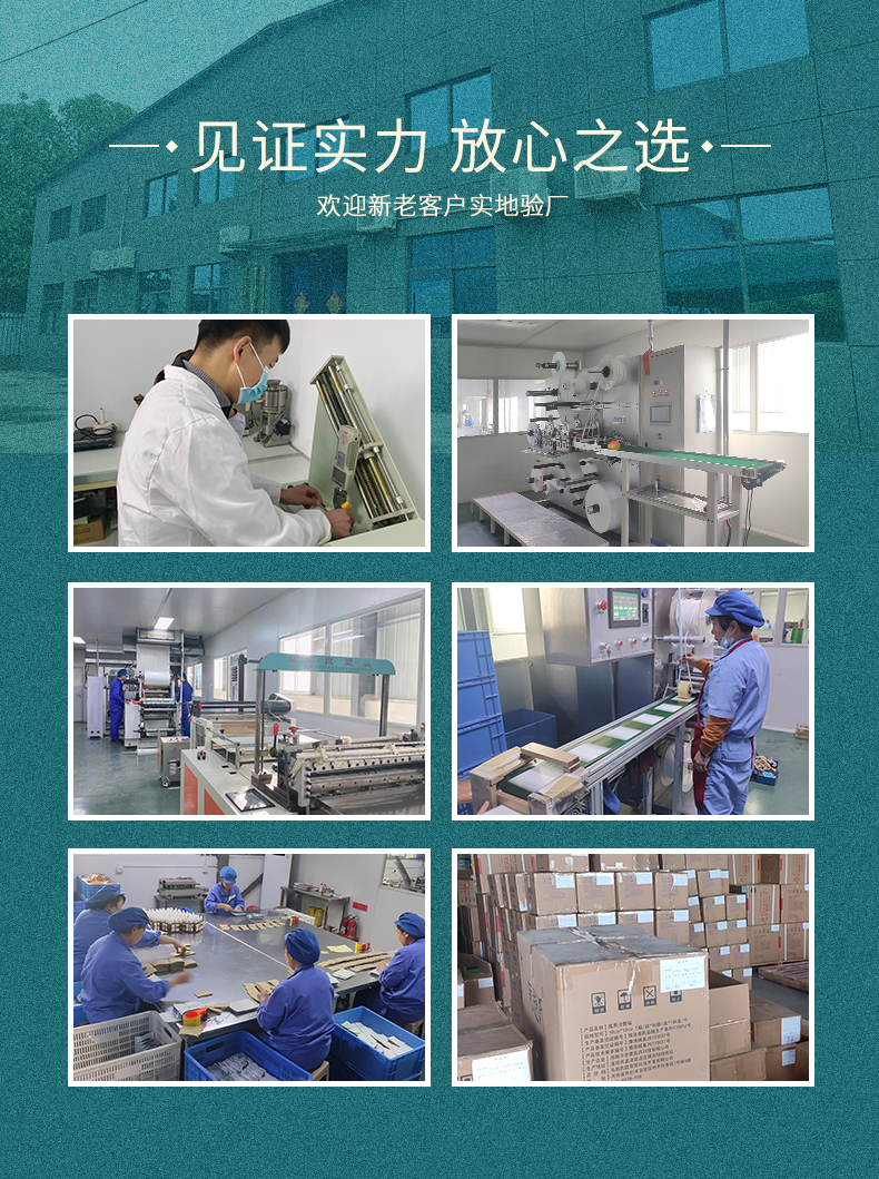 膏藥貼牌代加工源頭廠家，生產(chǎn)周期短
