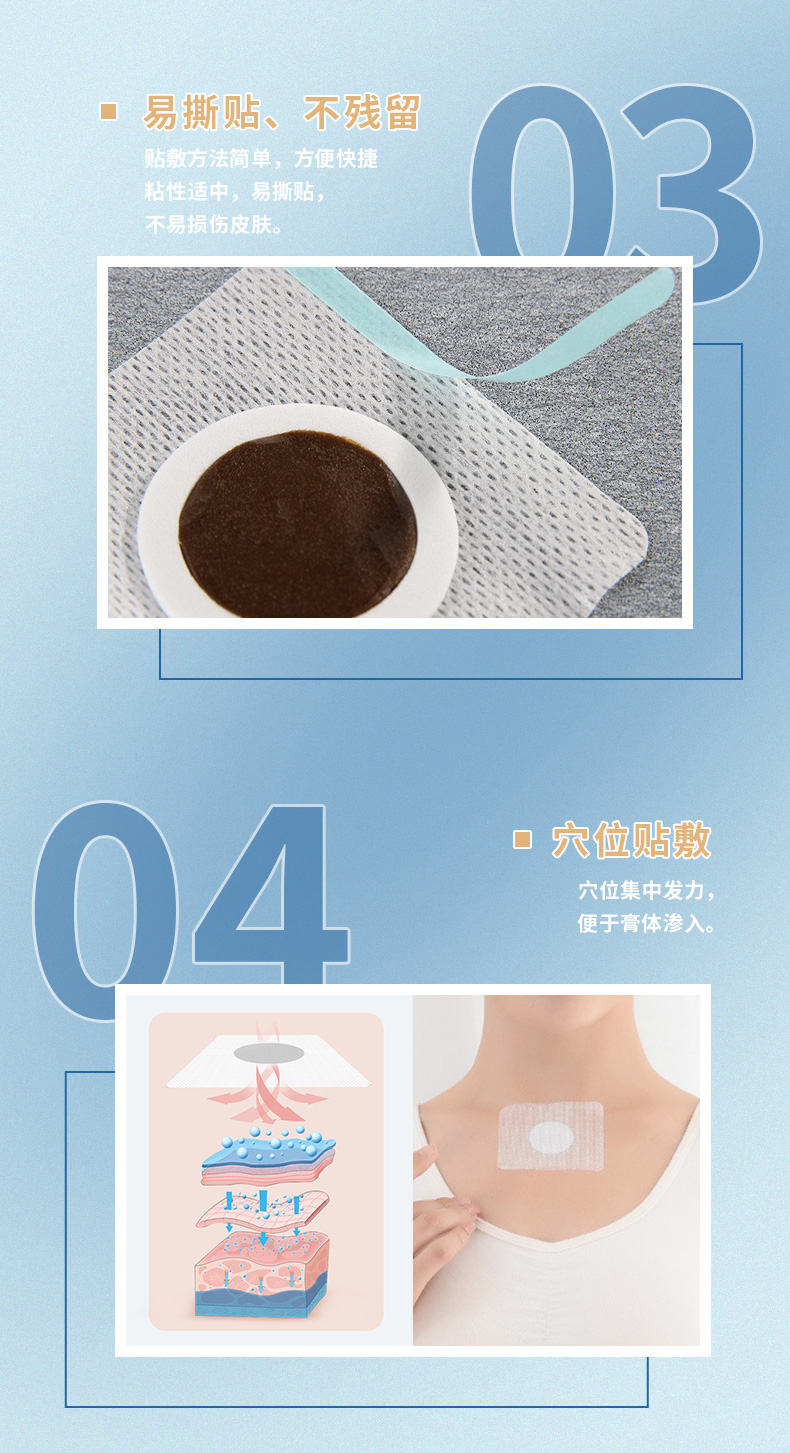 使用方法簡單，易撕貼，不殘留
