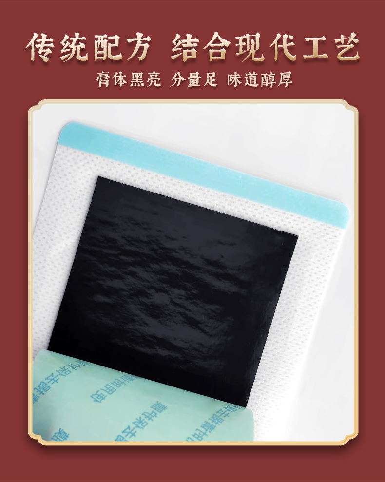 傳統(tǒng)配方，結(jié)合現(xiàn)代工藝