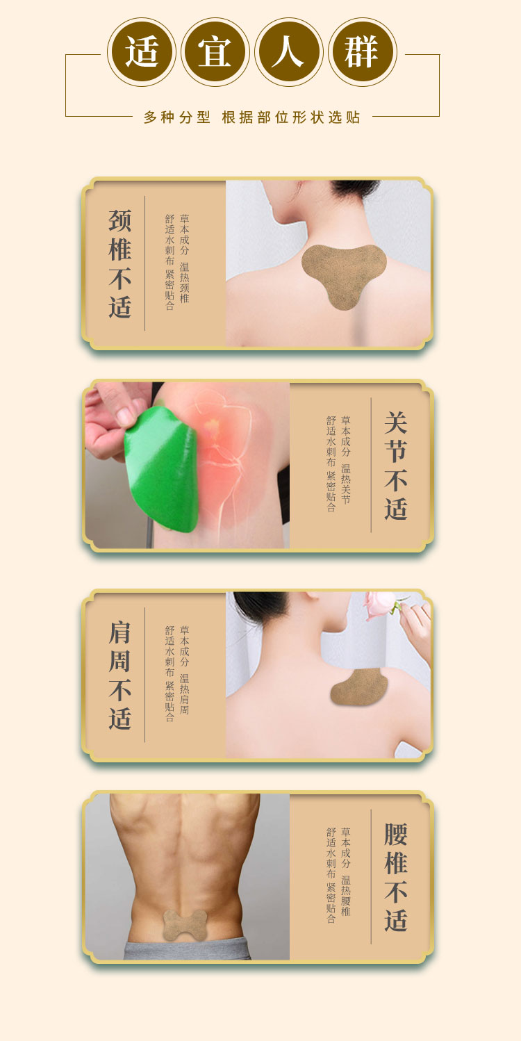 艾草貼的功效和作用，適用頸椎、關(guān)節(jié)、肩周、腰椎等部位不適