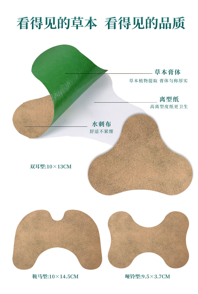 綠色草本膏體看得見，衛(wèi)生材質(zhì)，多種尺寸