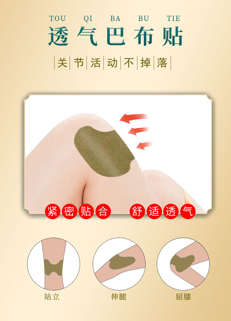 艾草貼屬于巴布貼，緊密貼合，貼敷感舒適透氣