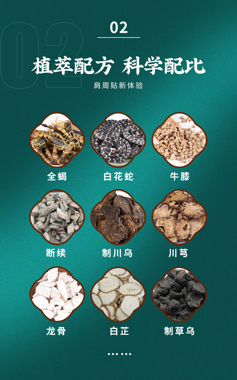 植萃配方，科學(xué)配比