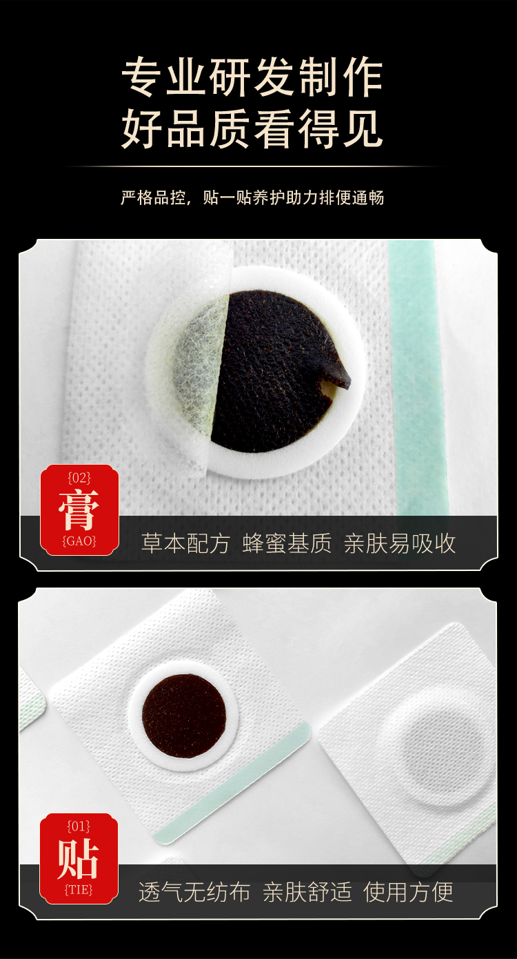 草本配方，親膚透氣無(wú)紡布，使用方便