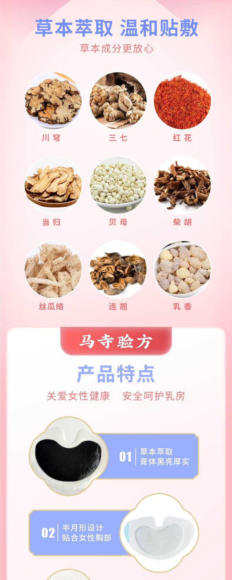 草本萃取加工，月牙形貼合部位設(shè)計(jì)